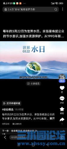 Screenshot_2026-03-22-21-59-05-404_com.baidu.searchbox.jpg