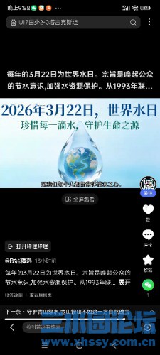 Screenshot_2026-03-22-21-58-35-074_com.baidu.searchbox.jpg