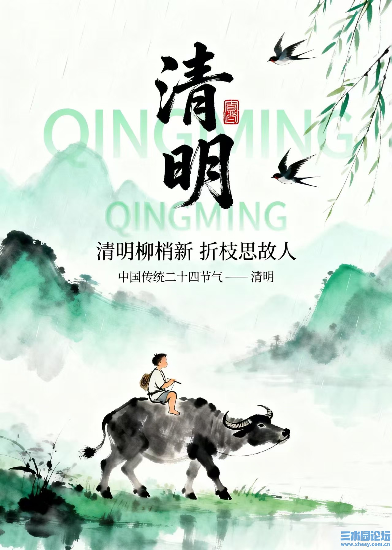 清明.jpg