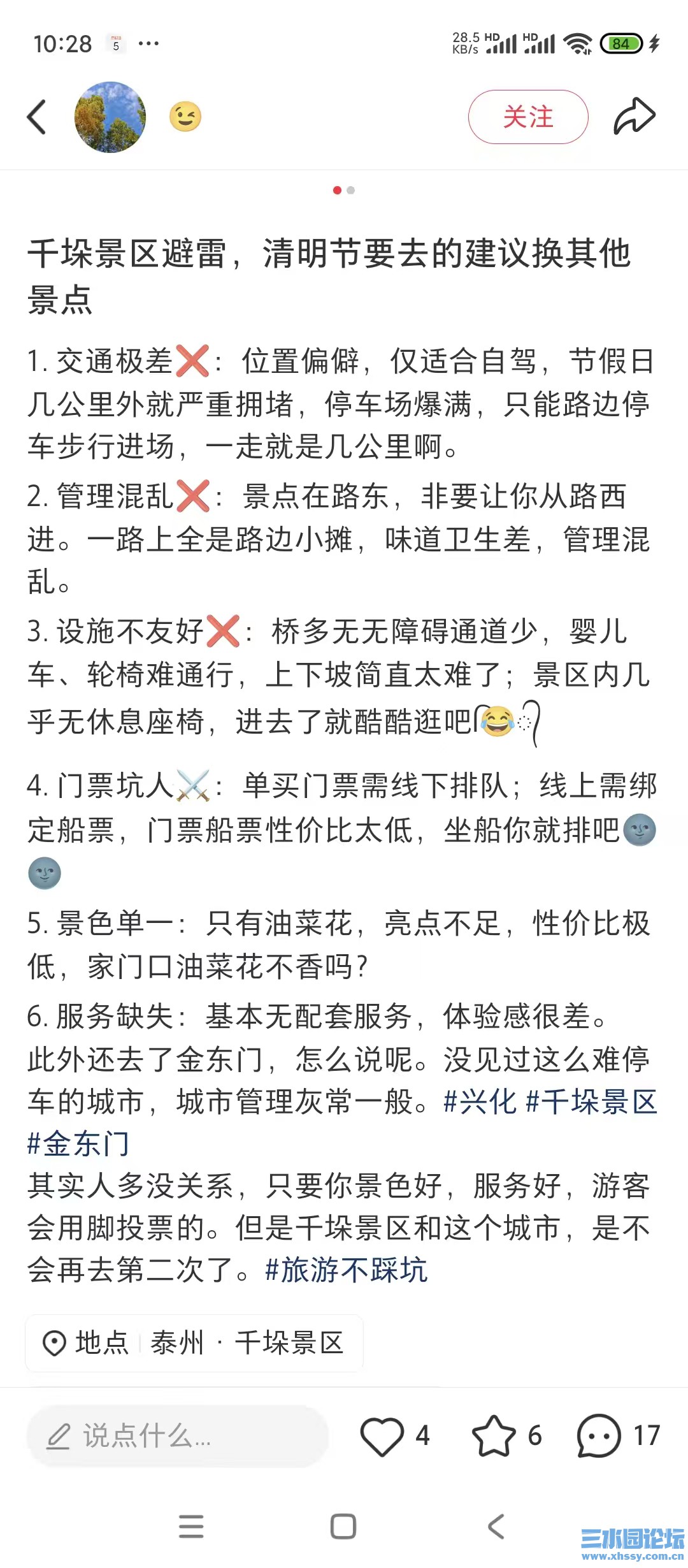菜花节清明.jpg