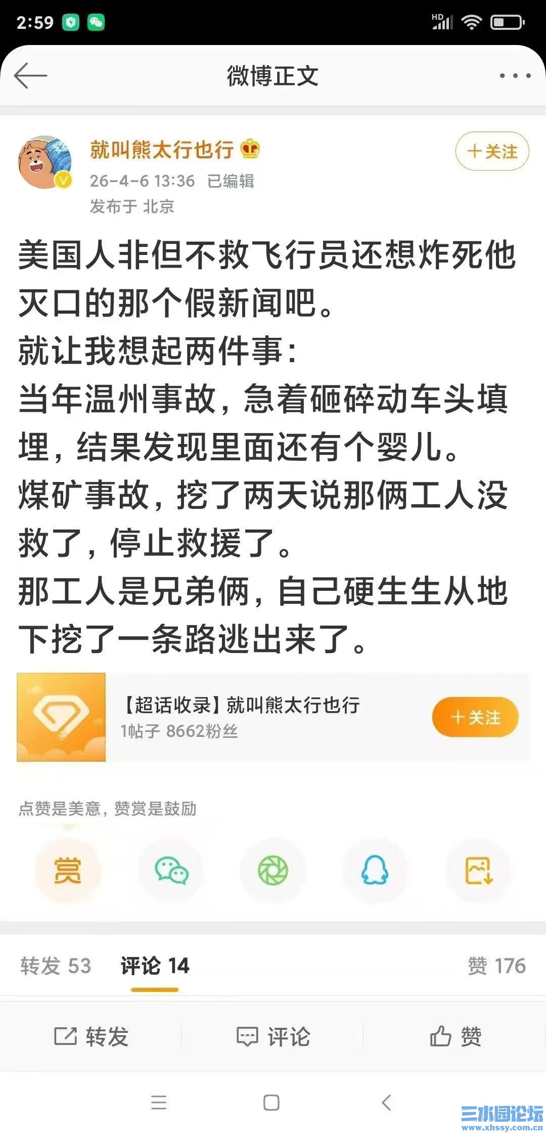 救人.jpg
