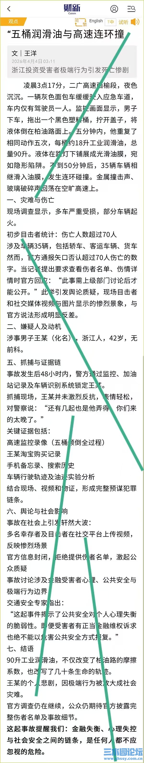 润滑油.jpg