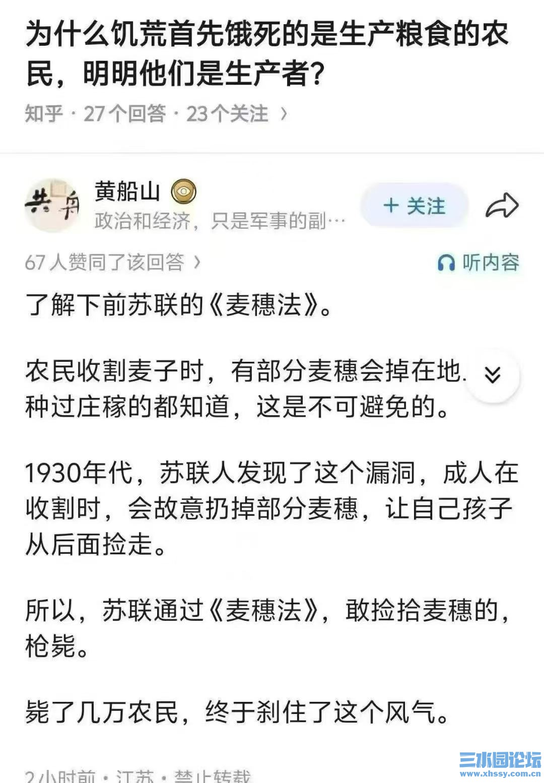 苏联.jpg
