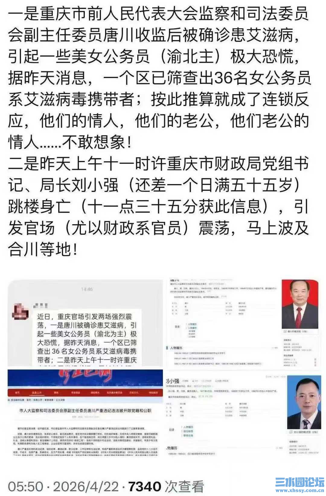 官员艾滋病.jpg