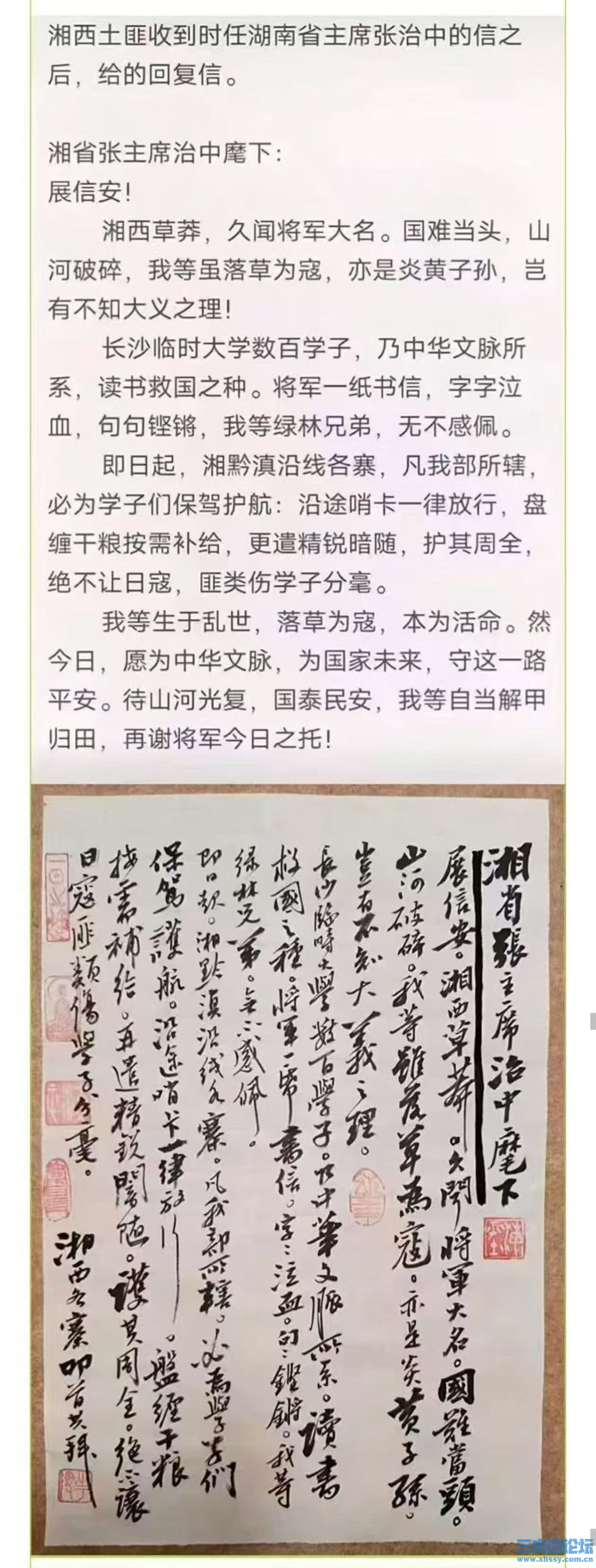 土匪信函.jpg