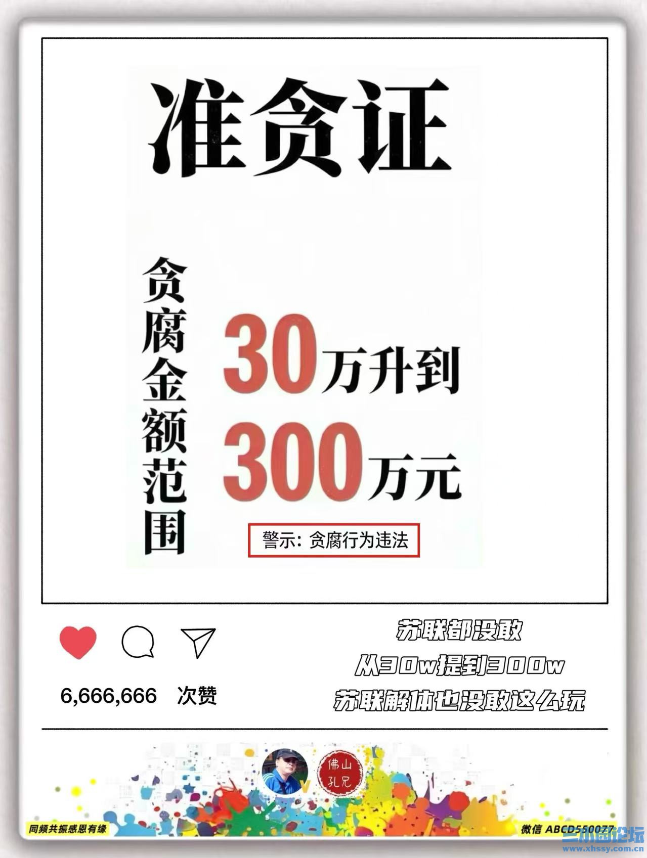 准贪证.jpg
