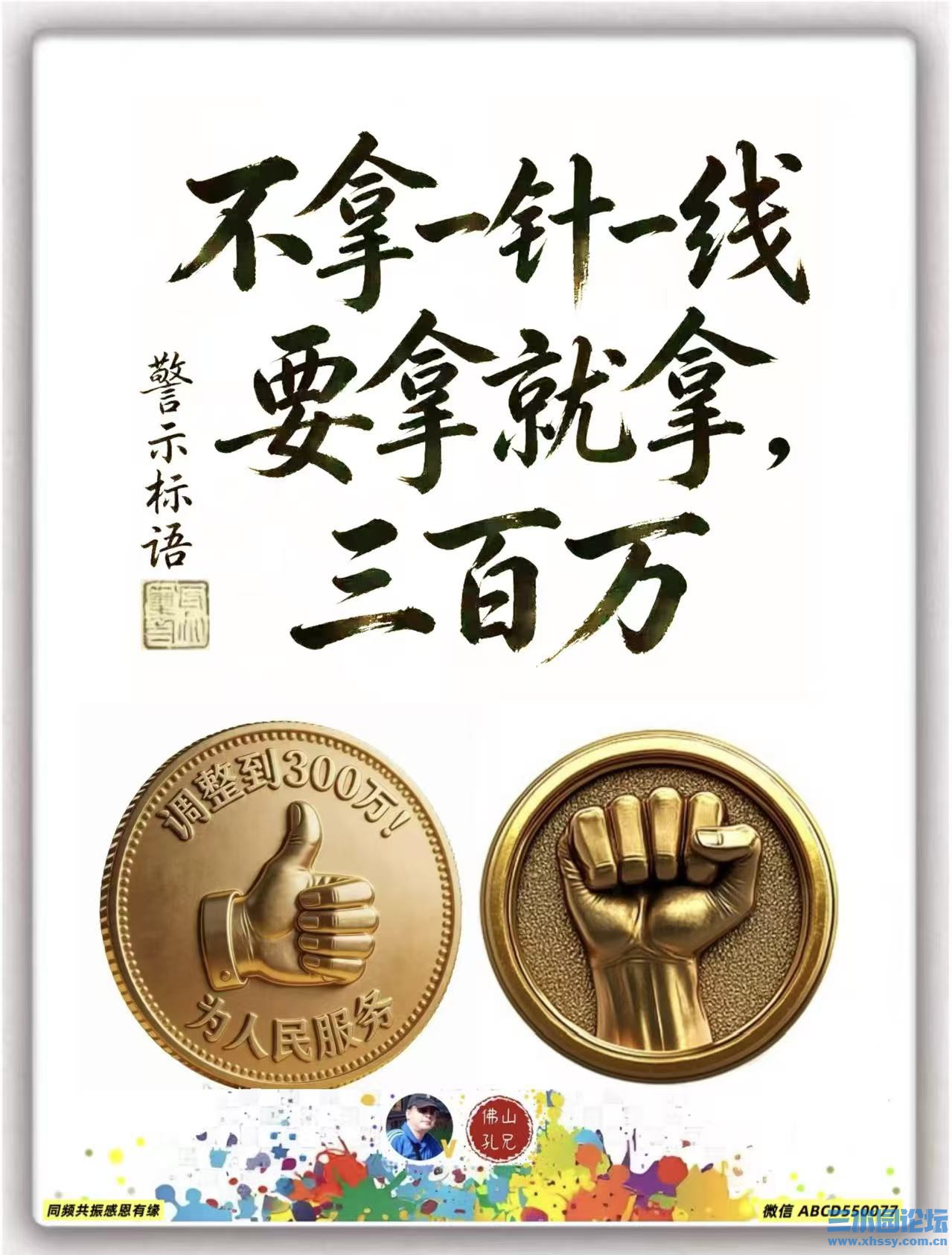 300万.jpg