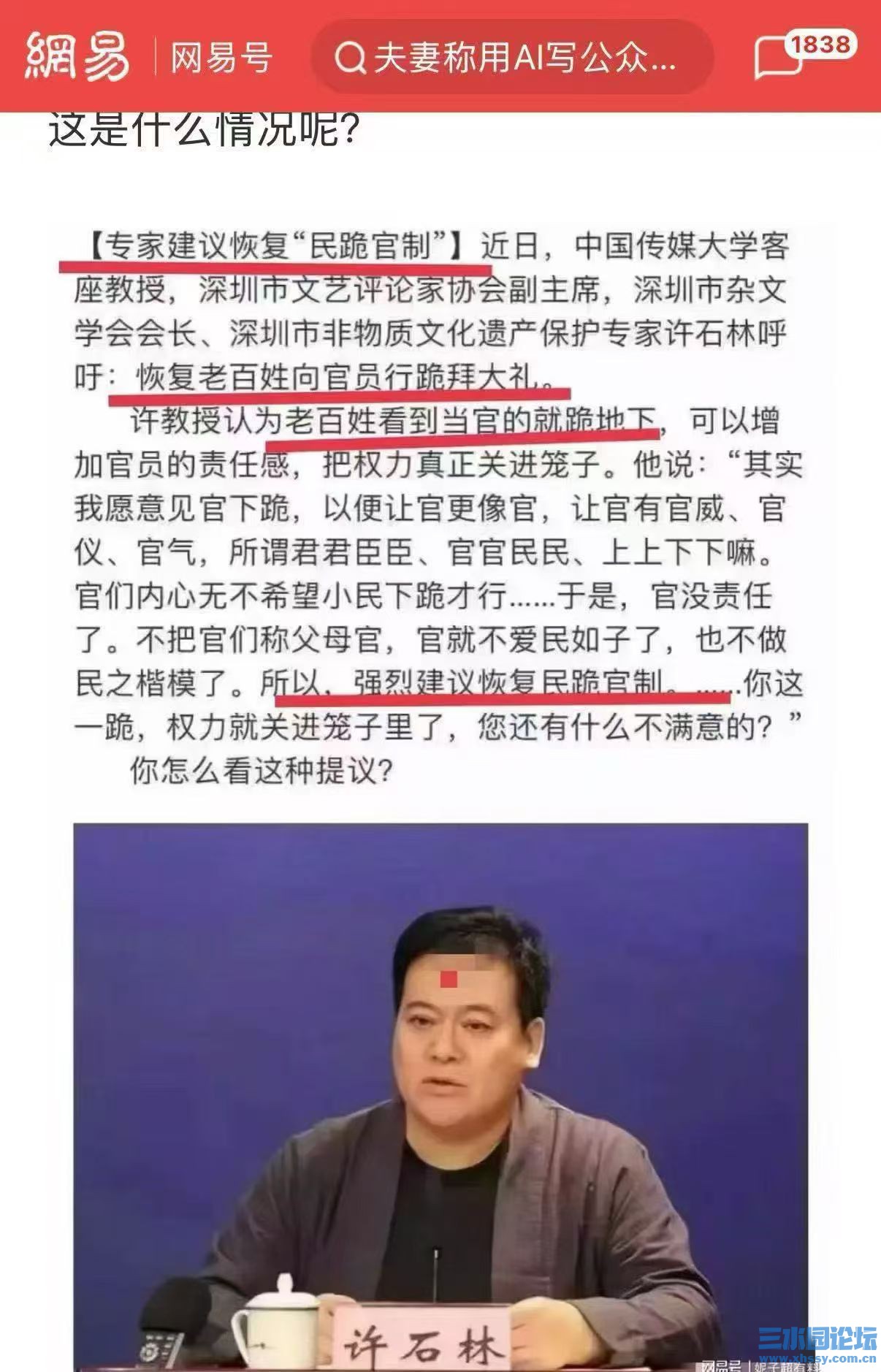 跪拜.jpg