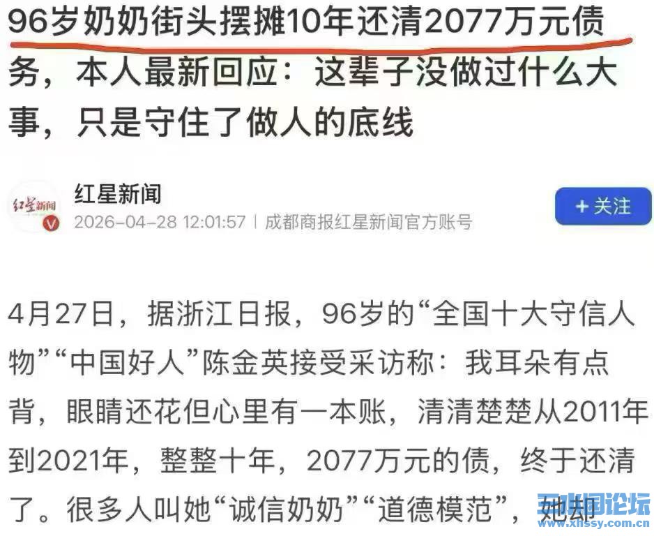96岁老奶奶.jpg
