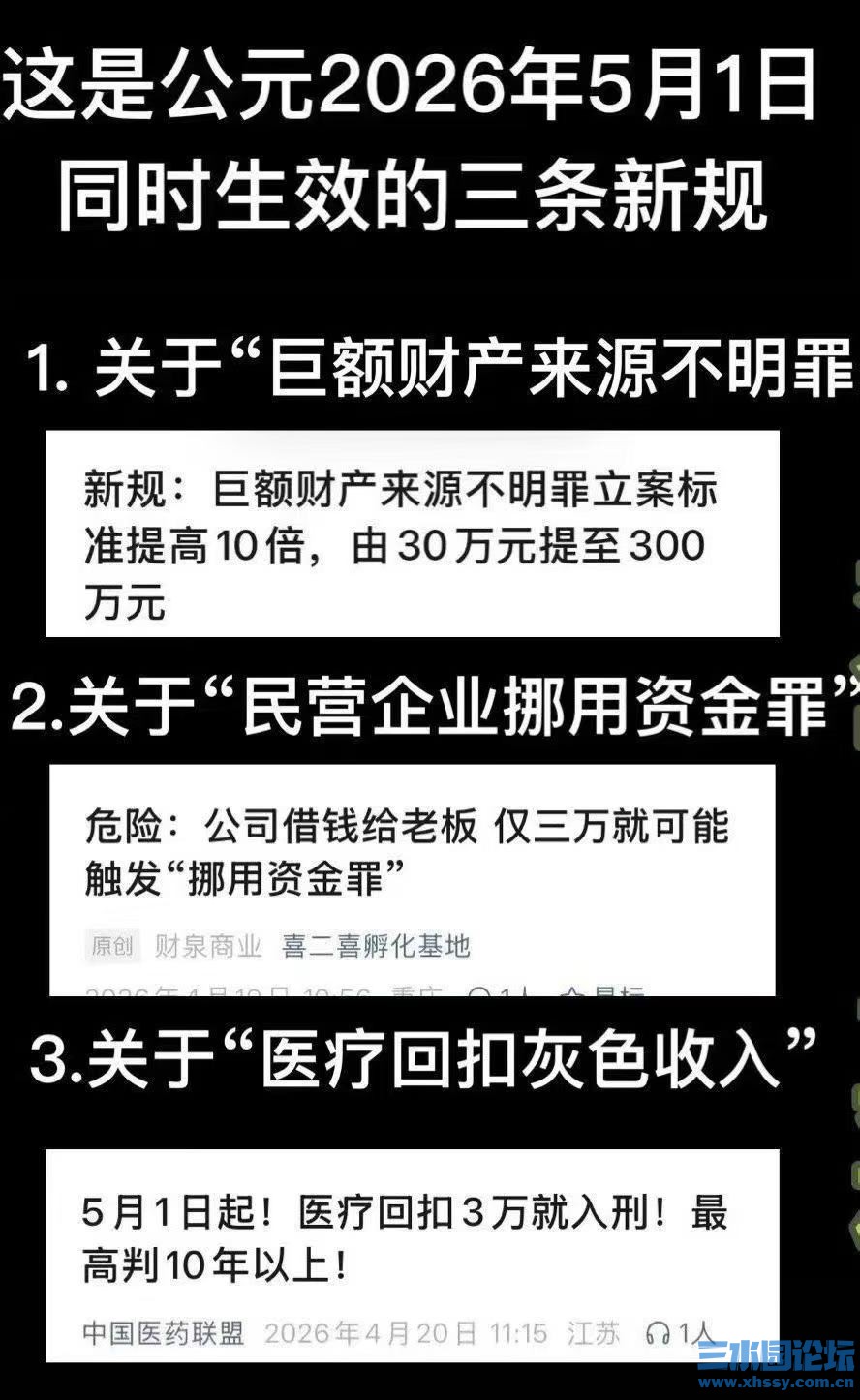 3条新规.jpg