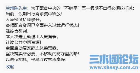 不躺平.png