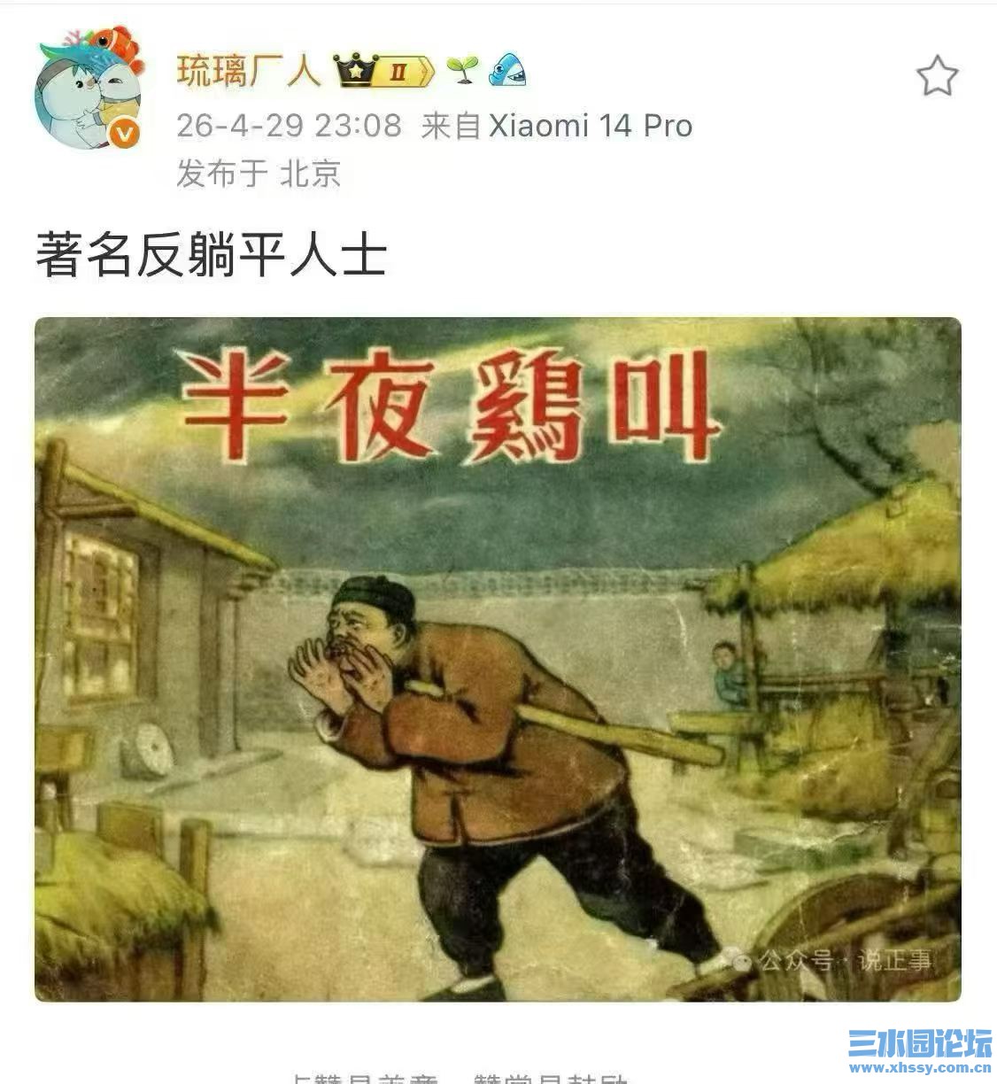 半夜鸡叫.jpg