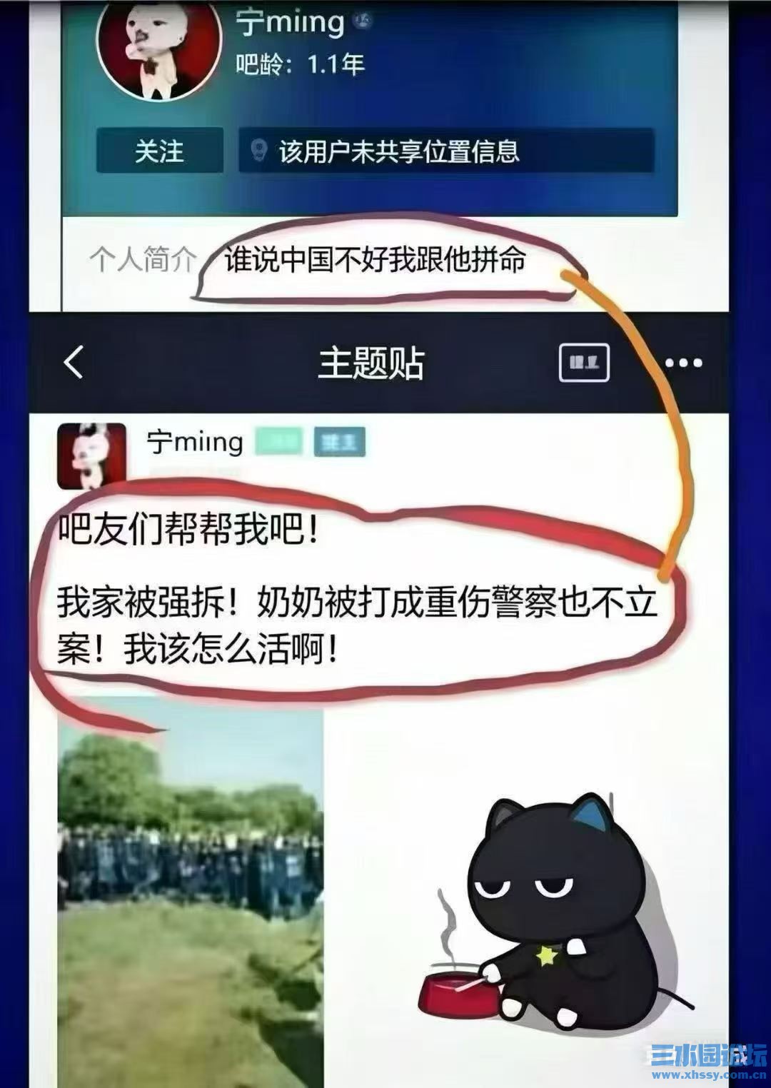 拼命.jpg