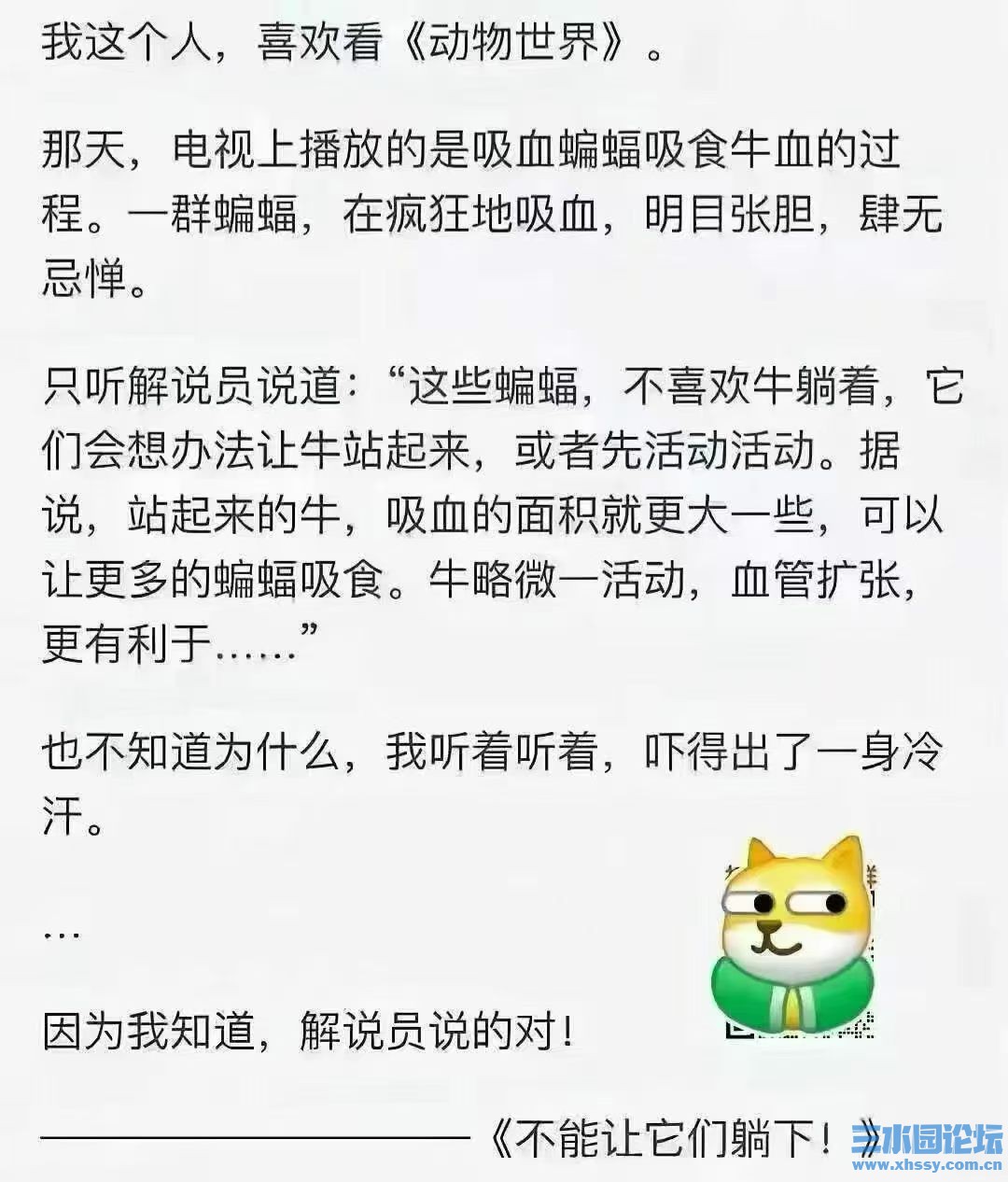 蝙蝠吸血.jpg