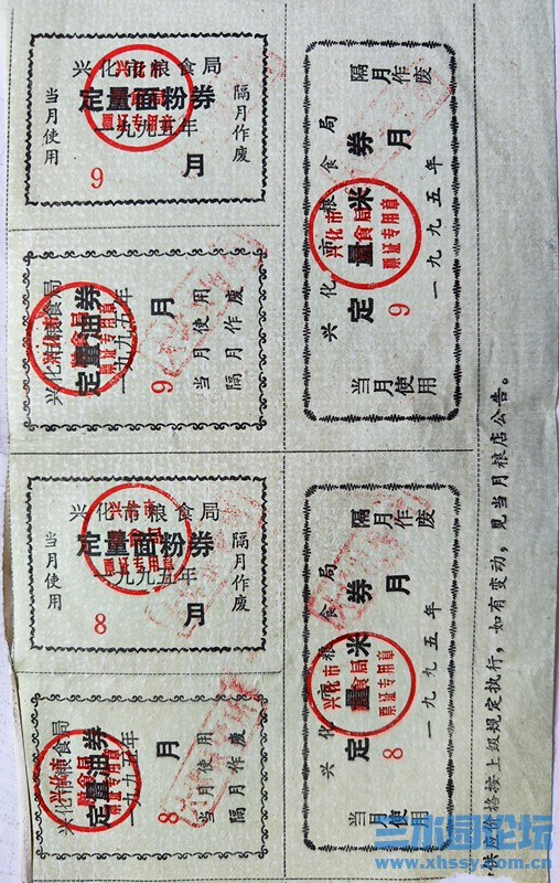 1995年8，9月的粮油券.jpg