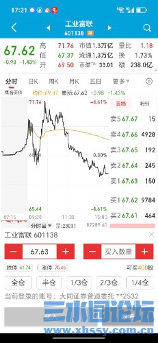 Screenshot_20260516_172111_com_hexin_**t_android_DatongSecurity_Hexin.jpg
