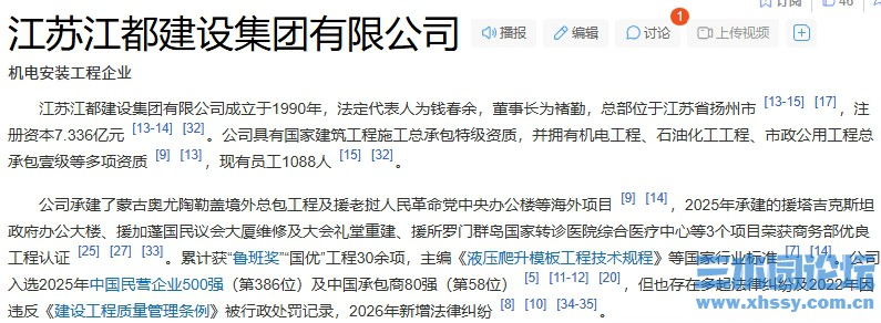 屏幕截图_26-5-2026_155152_baike.baidu.com.jpeg