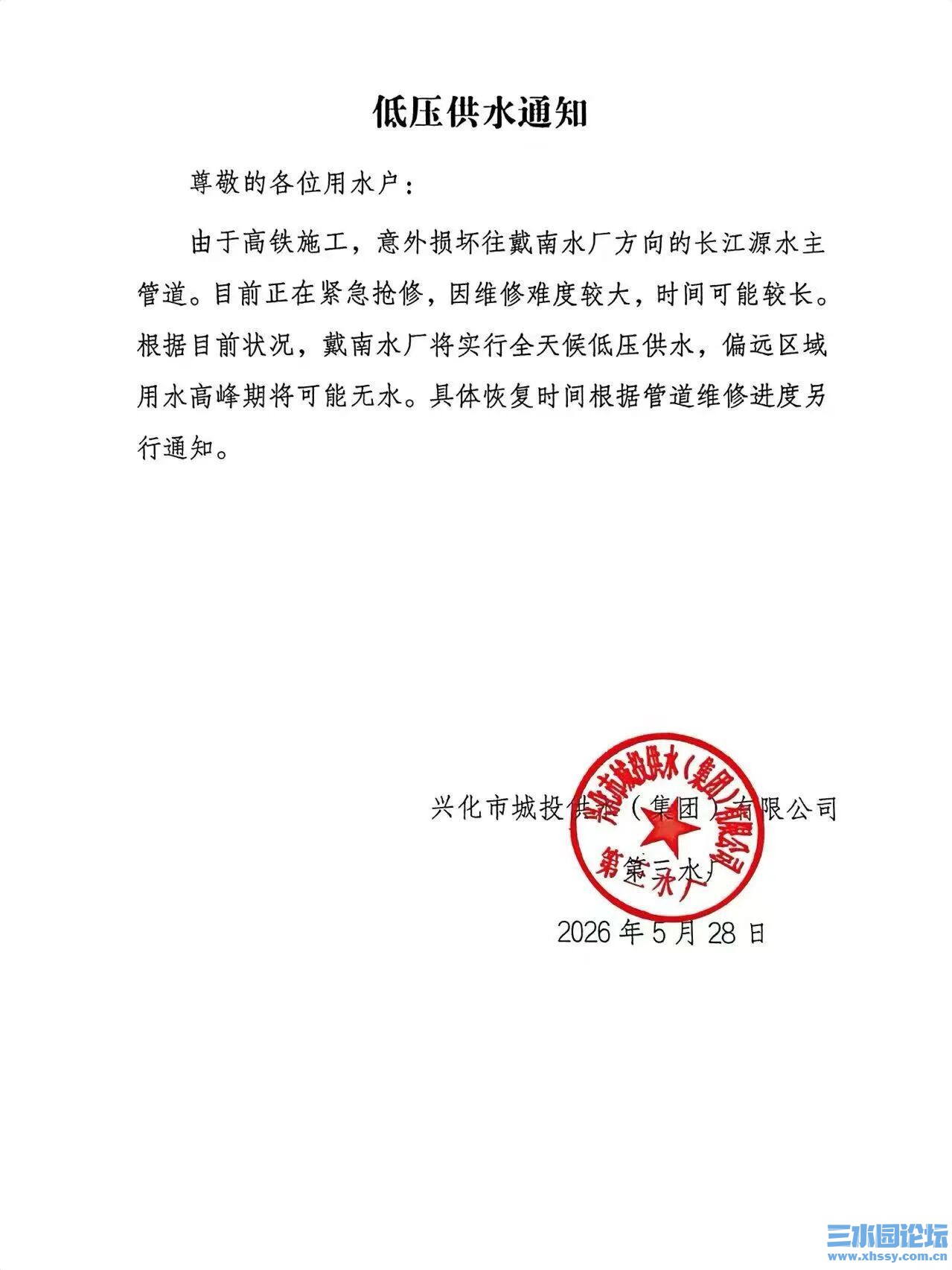 微信图片_2026-05-28_100335_797.jpg
