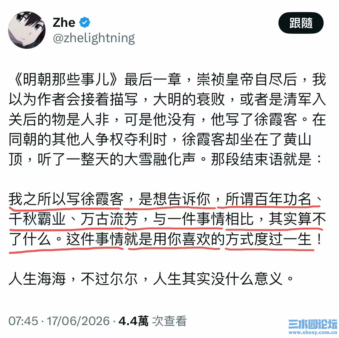 徐霞客.jpg