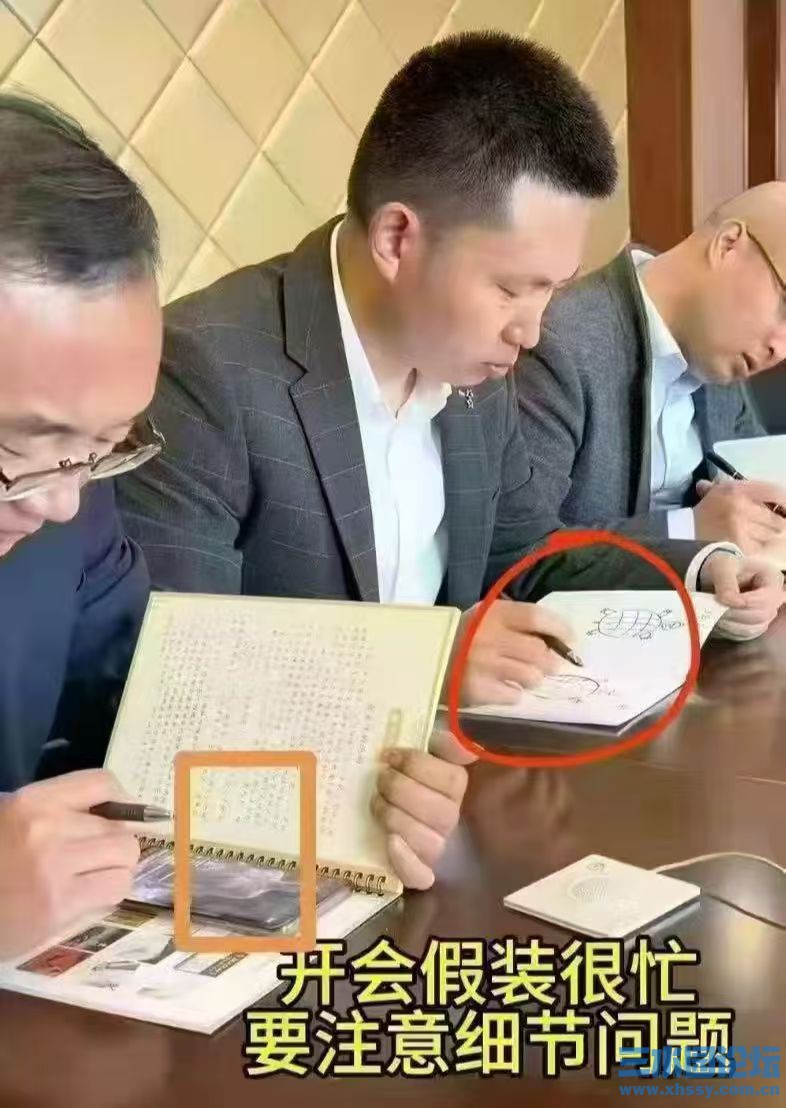 开会细节.jpg