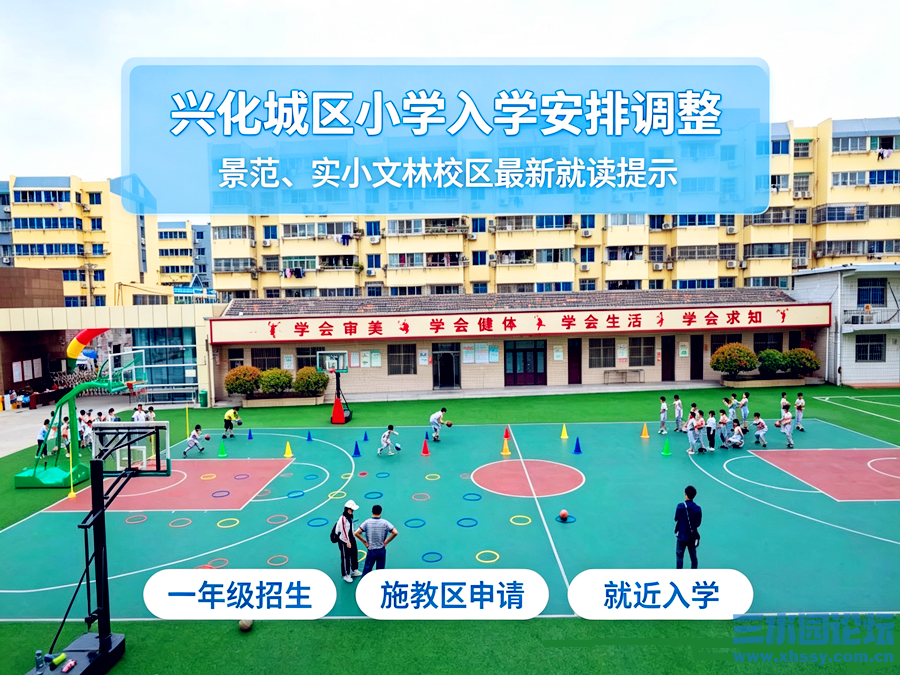 景范、实验小学招生安排_副本.png