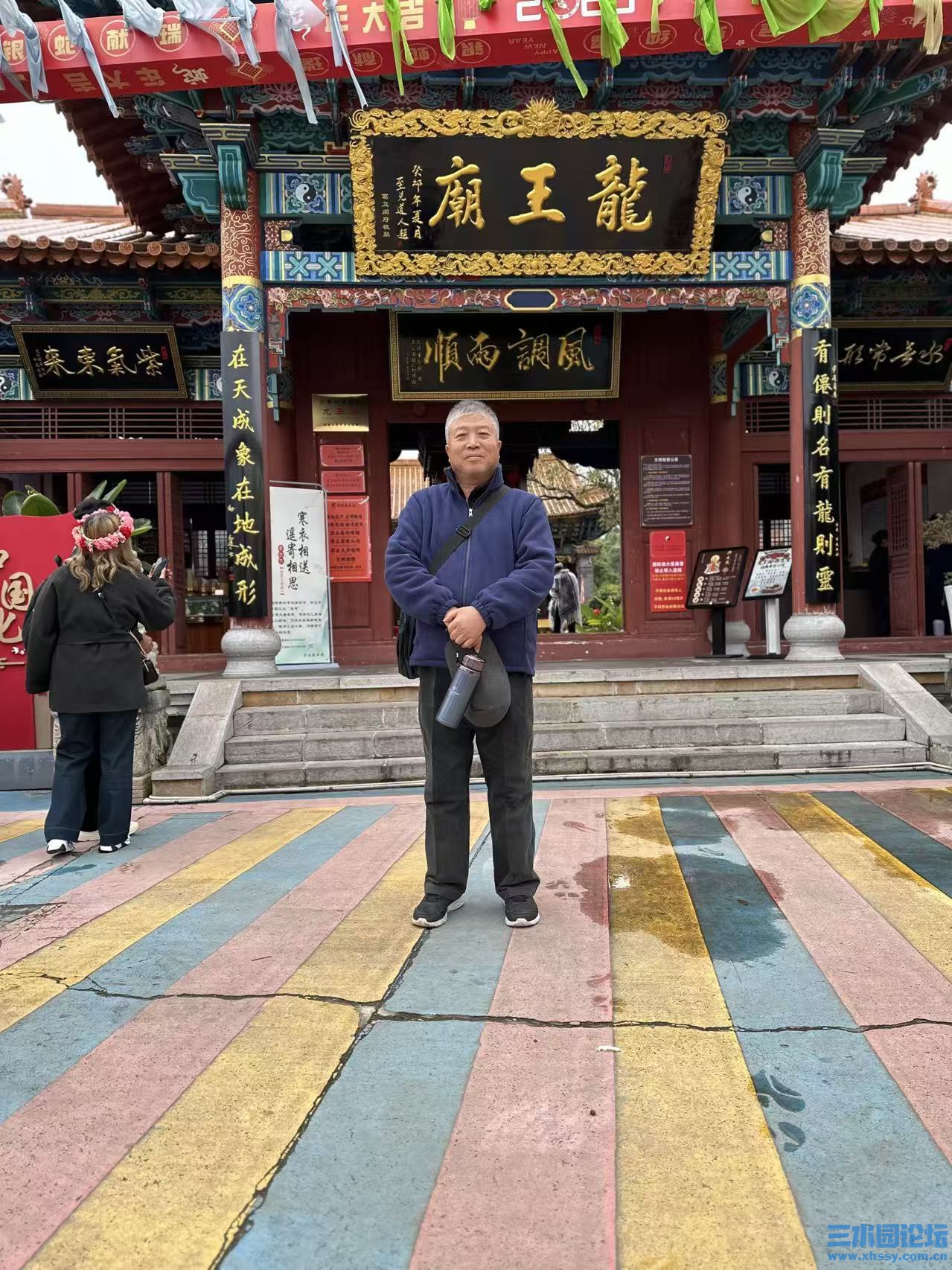 龙王庙.jpg